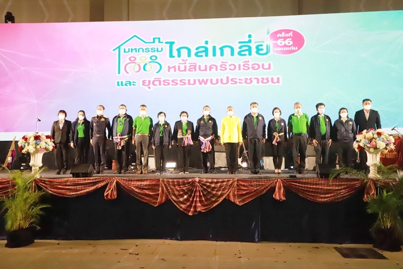 รมว.ยุติธรรม ไกล่เกลี่ยหนี้ช่วยเหลือพี่น้องชาวจังหวัดขอนแก่น ได้สำเร็จทุนทรัพย์กว่า 158 ล้านบาท